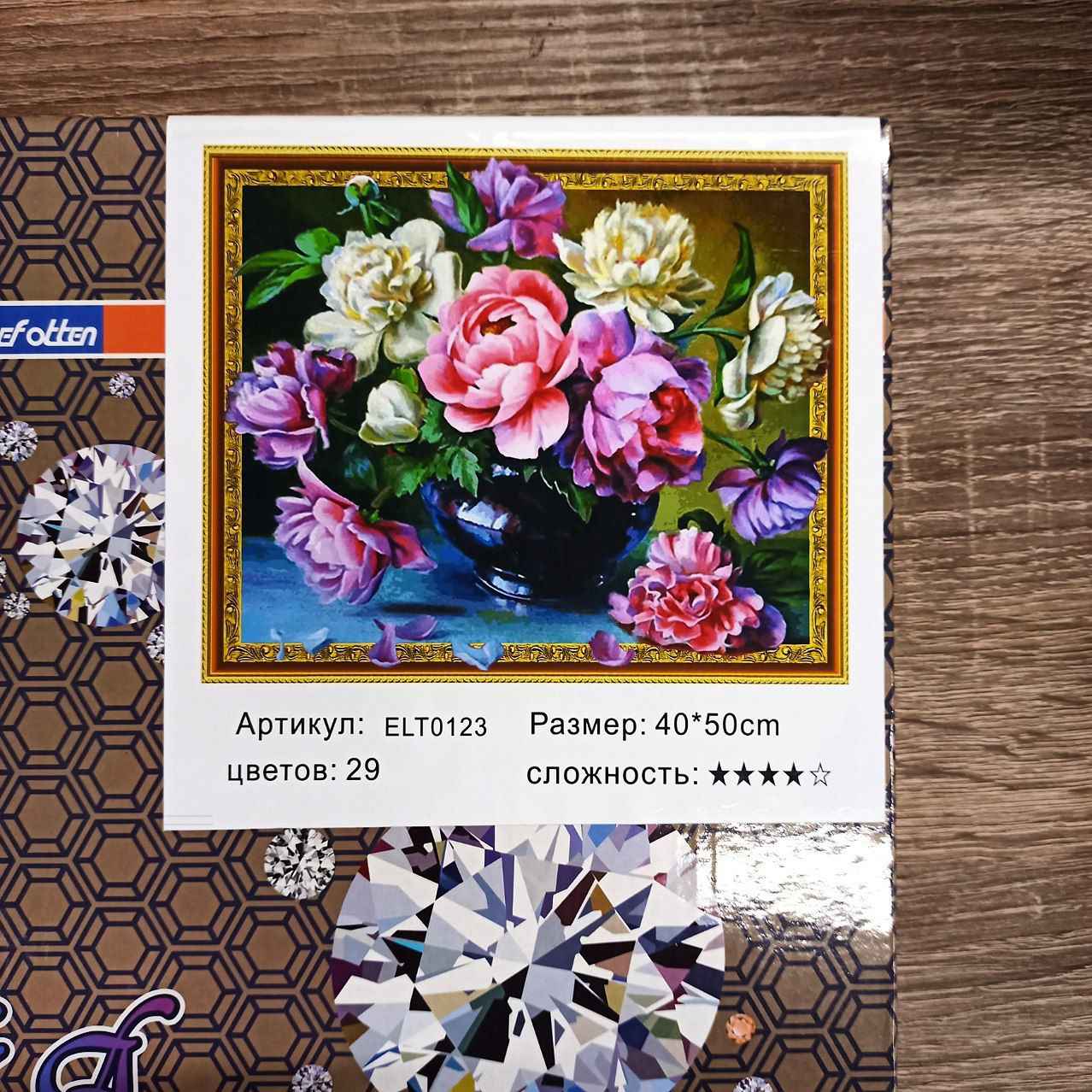 Алмазная мозаика 3D по номерам 40*50см "Пионы" (0123ELT)