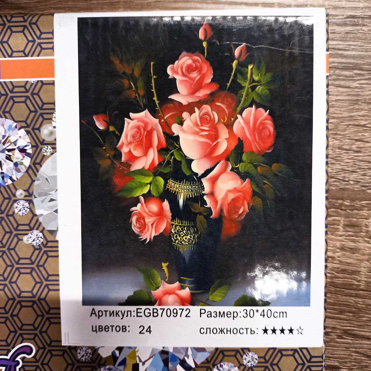 Алмазная мозаика по номерам 30*40см "Букет роз" карт уп. (холст на раме) (70972GB)