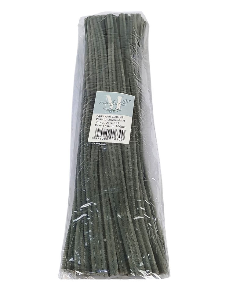 Синельная проволока, 300 х 6мм, темно серый, 100 шт (C30148 dark gray-A-032)