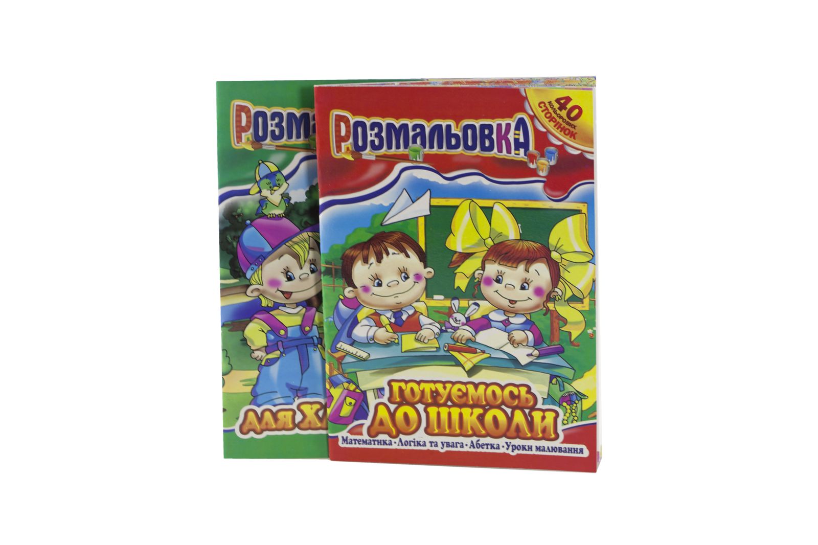 Книжка Розмальовка-іграшка А4 , 40 кольорових сторінок Апельсин (РМ-05)