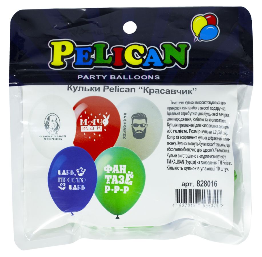 Кульки Pelican 12' (30 см) "КРАСАВЧИК" 1-стор., 10шт/уп (828016)