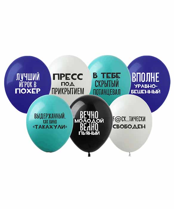 Кульки Pelican 12' (30 см) "Для Мужсчин " на кольорових 1-стор. 10шт/уп Різнокольоровий Pelican (828097)