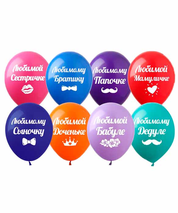 Кульки Pelican 12' (30 см) "Любимым" 1-стор. 10шт/уп (828387)