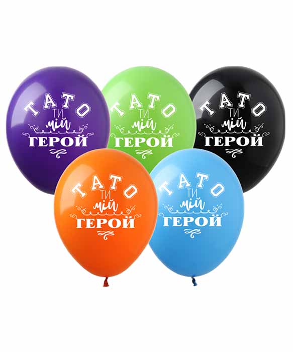 Шарики Pelican 12' (30 см) "Тато ти мiй герой" 828388 Разноцветный Pelican (828388)