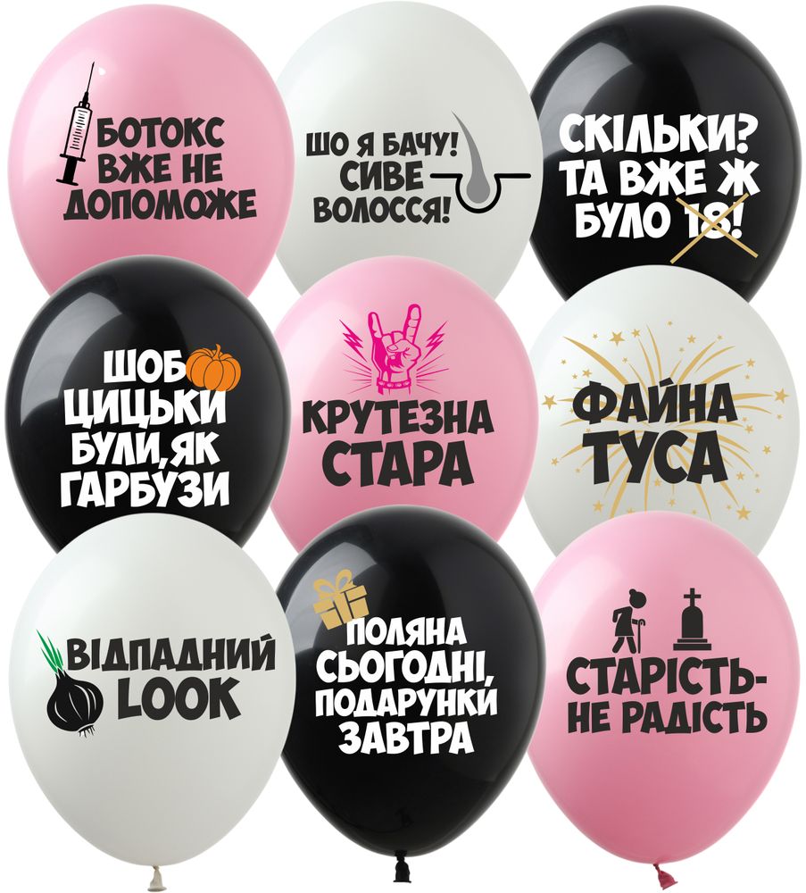 Кульки 12"(30сm) "Образливi кульки з Денриком" 1-стор 10шт Різнокольоровий Pelican (828434)