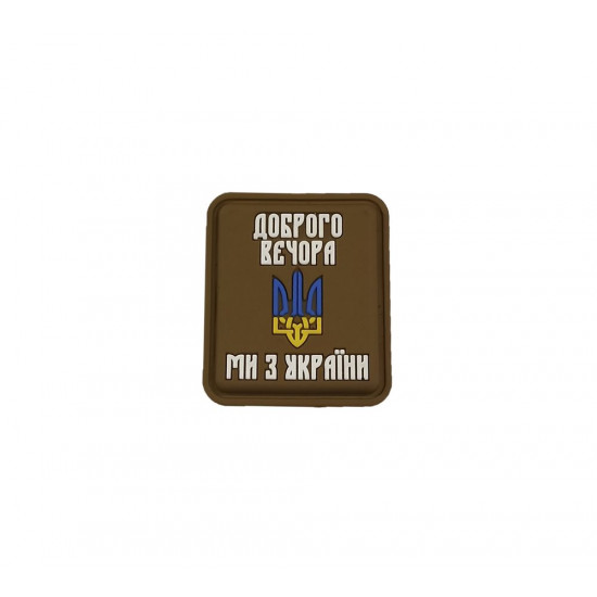 Декор на липучке 36 х 31мм Коричневый Unison (1199 brown)