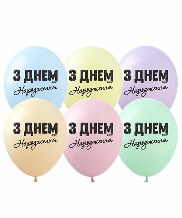 Кульки Pelican 12' (30 см) "С Днем рождения!" макарун 1-стор. 10шт/уп (828493)