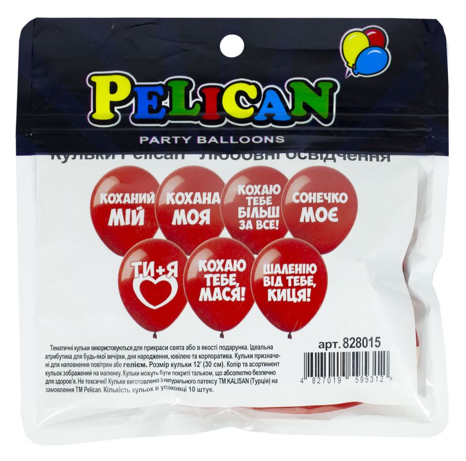 Кульки Pelican 12' (30 см) "ЛЮБОВНІ ОСВІДЧЕННЯ" 1-стор., 10шт/уп (828015)