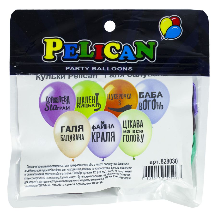 Кульки Pelican 12' (30 см) "ГАЛЯ БАЛУВАНА" металік 1-стор., 10шт/уп (828030)