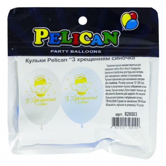 Кульки Pelican 12' (30 см) "З ХРЕЩЕННЯМ СИНОЧКА" 1-стор., 10шт/уп Різнокольоровий Pelican (828003)