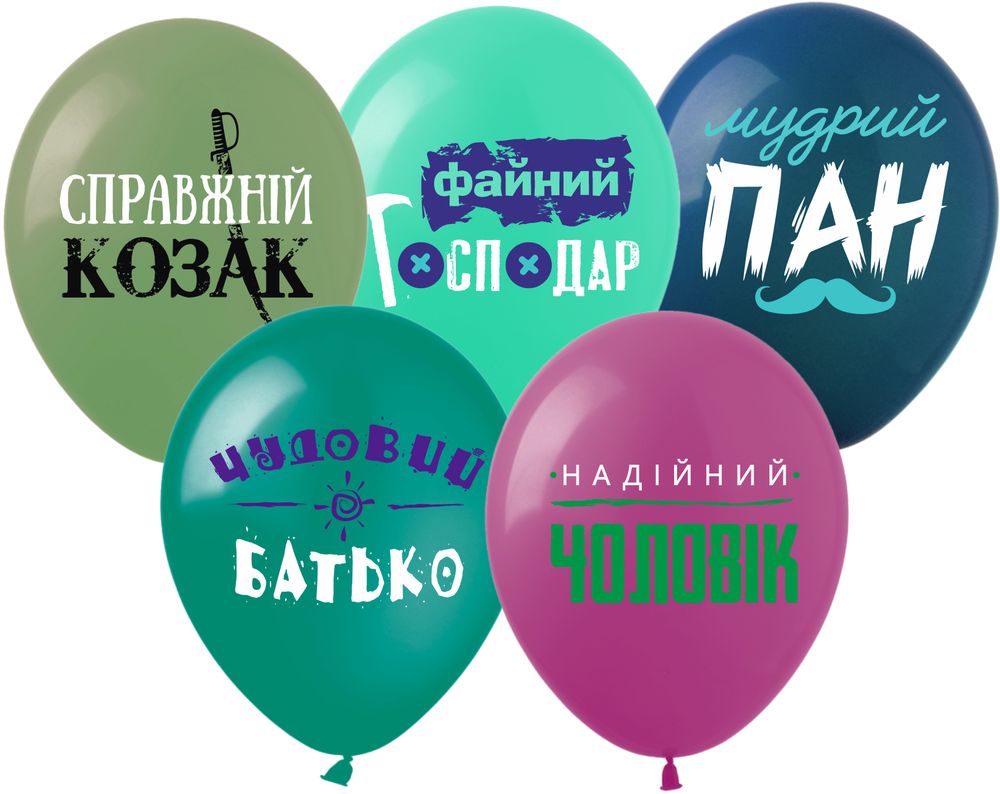 Кульки 12' (30 см) "Справжній Козак" 1-стор. 10шт/уп Різнокольоровий Pelican (828088)