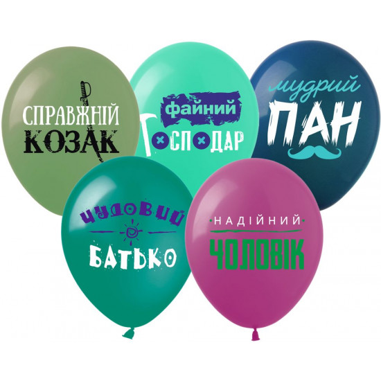 Кульки 12' (30 см) "Справжній Козак" 1-стор. 10шт/уп Різнокольоровий Pelican (828088)