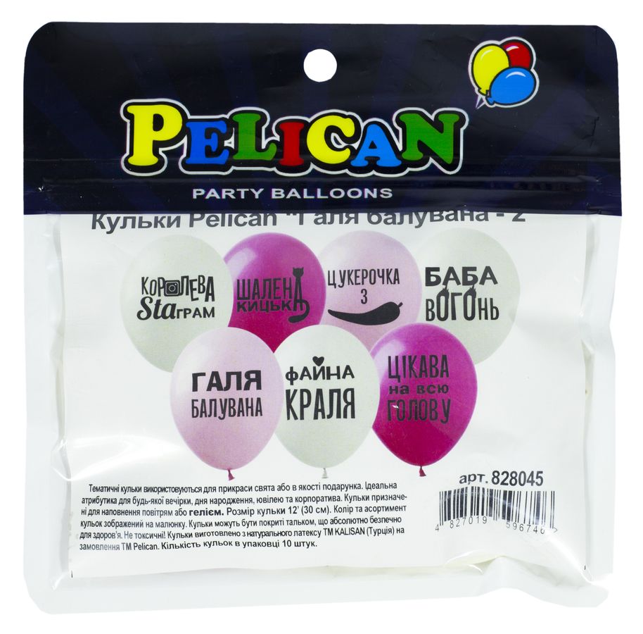 Кульки Pelican 12' (30 см) "ГАЛЯ БАЛУВАНА-2" 1-стор., 10шт/уп (828045)