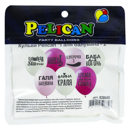 Кульки Pelican 12' (30 см) "ГАЛЯ БАЛУВАНА-2" 1-стор., 10шт/уп (828045)