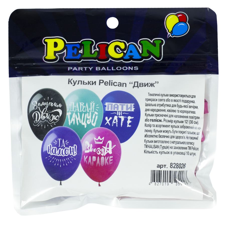Кульки Pelican 12' (30 см) "ДВИЖ" 1-стор., 10шт/уп (828026)