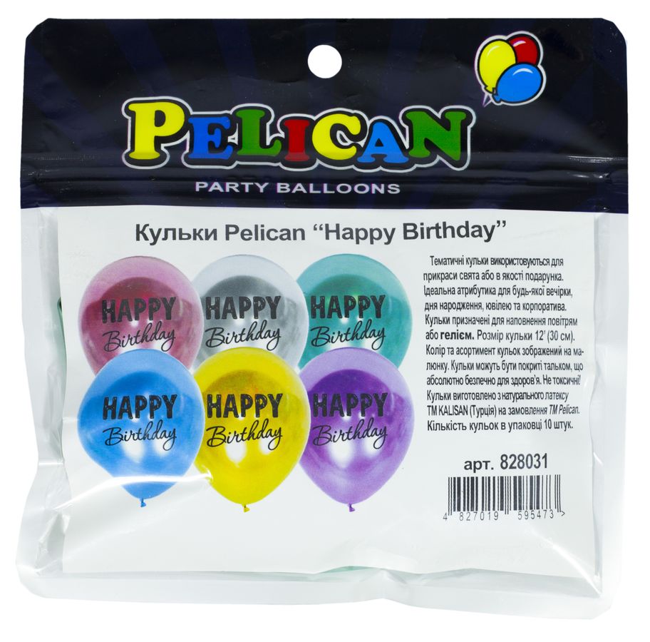 Кульки Pelican 12' (30 см) "HAPPY BIRTHDAY " хром 1-стор., 10шт/уп (828031)
