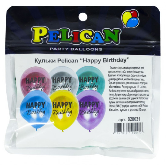 Кульки Pelican 12' (30 см) "HAPPY BIRTHDAY " хром 1-стор., 10шт/уп (828031)