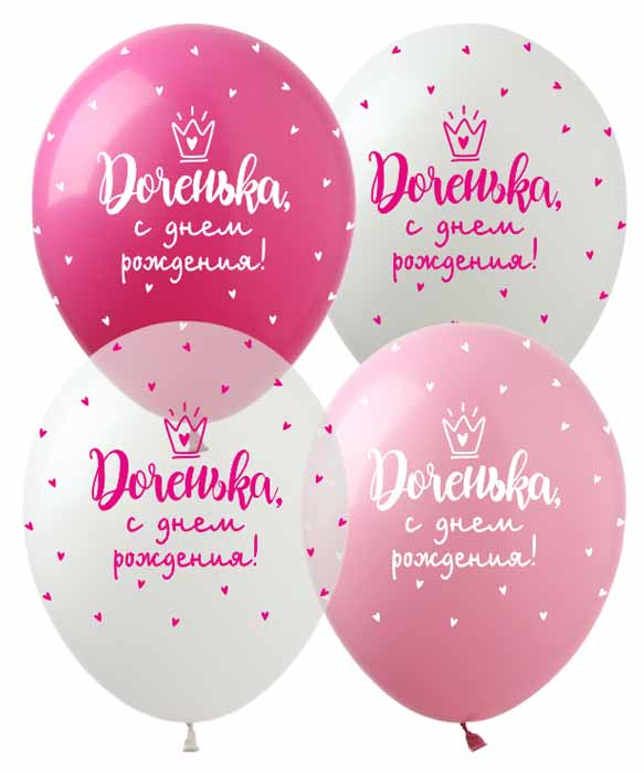 Шарики Pelican 12' (30 см) "Доченька, С Днем рождения!" 828486 (828486)