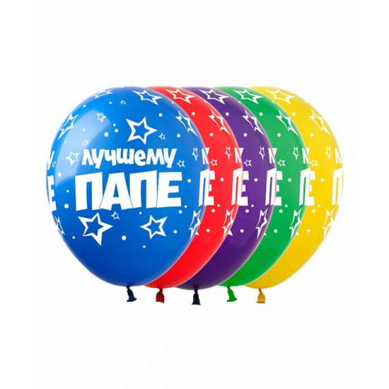 Кульки Pelican 12' (30 см) "Лучшему папе" 1-стор., 10шт/уп (828390)