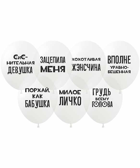 Кульки Pelican 12' (30 см) "Для Жэнсчин" на прозорому 1-стор. 10шт/уп Білий Pelican (828178)