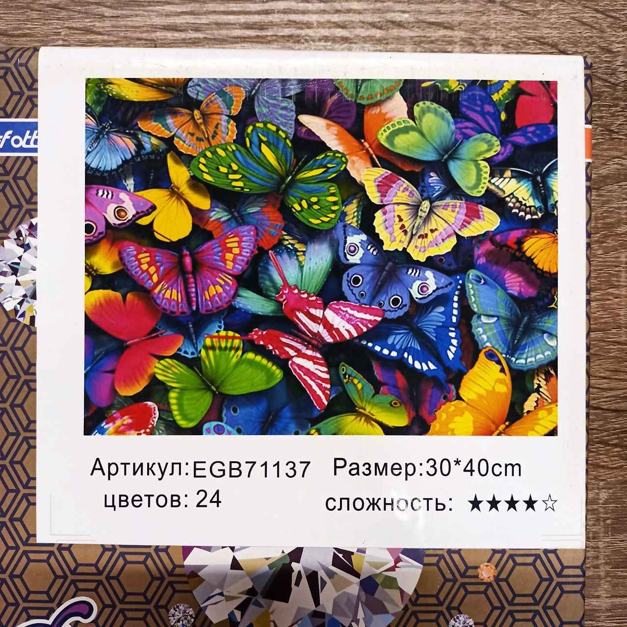 Алмазная мозаика по номерам 30*40см "Бабочки" карт уп. (холст на раме) (71137GB)