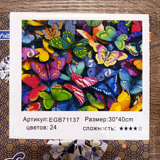 Алмазная мозаика по номерам 30*40см "Бабочки" карт уп. (холст на раме) (71137GB)