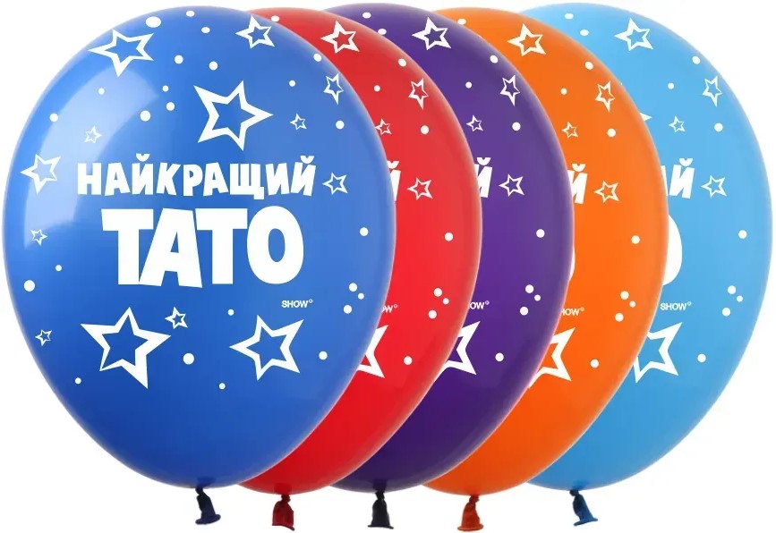 Шарики 12"(30сm)"Лучший папа" 1-стр 10шт Разноцветный Pelican (828087)