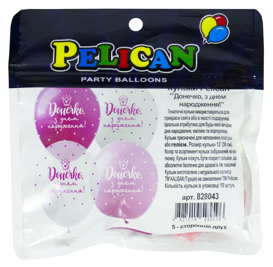 Кульки Pelican 12' (30 см) "ДОНЕЧКО, З ДНЕМ НАРОДЖЕННЯ!" 5-стор., 10шт/уп (828043)