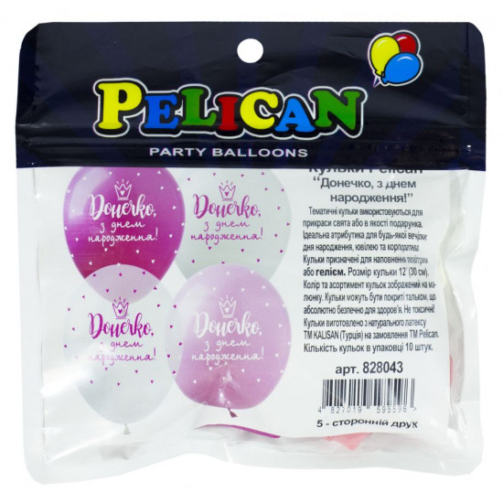Кульки Pelican 12' (30 см) "ДОНЕЧКО, З ДНЕМ НАРОДЖЕННЯ!" 5-стор., 10шт/уп (828043)