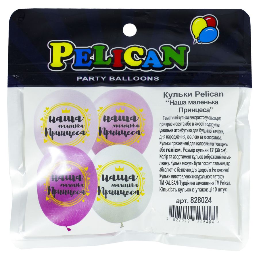 Кульки Pelican 12' (30 см) "НАША МАЛЕНЬКА ПРИНЦЕСА" 1-стор., 10шт/уп (828024)