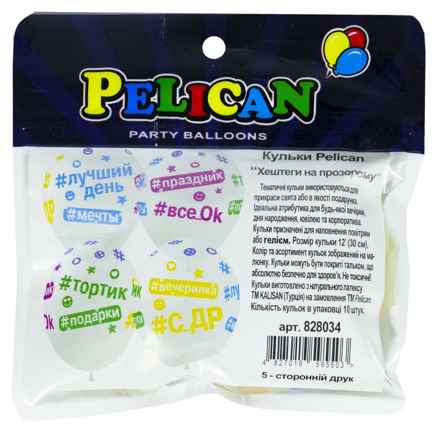 Кульки Pelican 12' (30 см) "ХЕШТЕГИ на прозорому" 5-стор., 10шт/уп Різнокольоровий Pelican (828034)