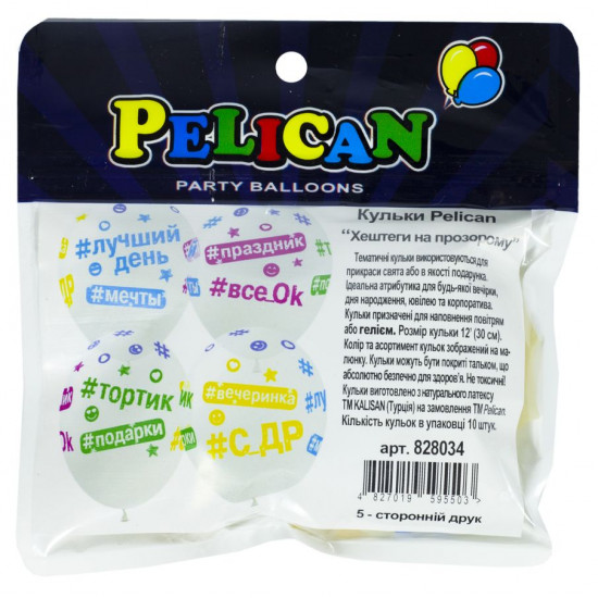 Кульки Pelican 12' (30 см) "ХЕШТЕГИ на прозорому" 5-стор., 10шт/уп Різнокольоровий Pelican (828034)