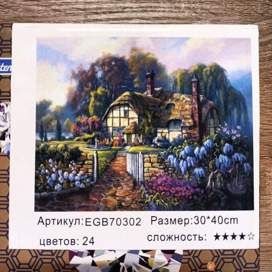 Алмазная мозаика по номерам 30*40см "Загородный дом" карт уп. (холст на раме) (70302GB)