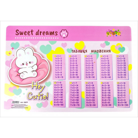 Настольная подложка Kidis Hey Cutie Таблица умножения 42,5см х 29см (13577)