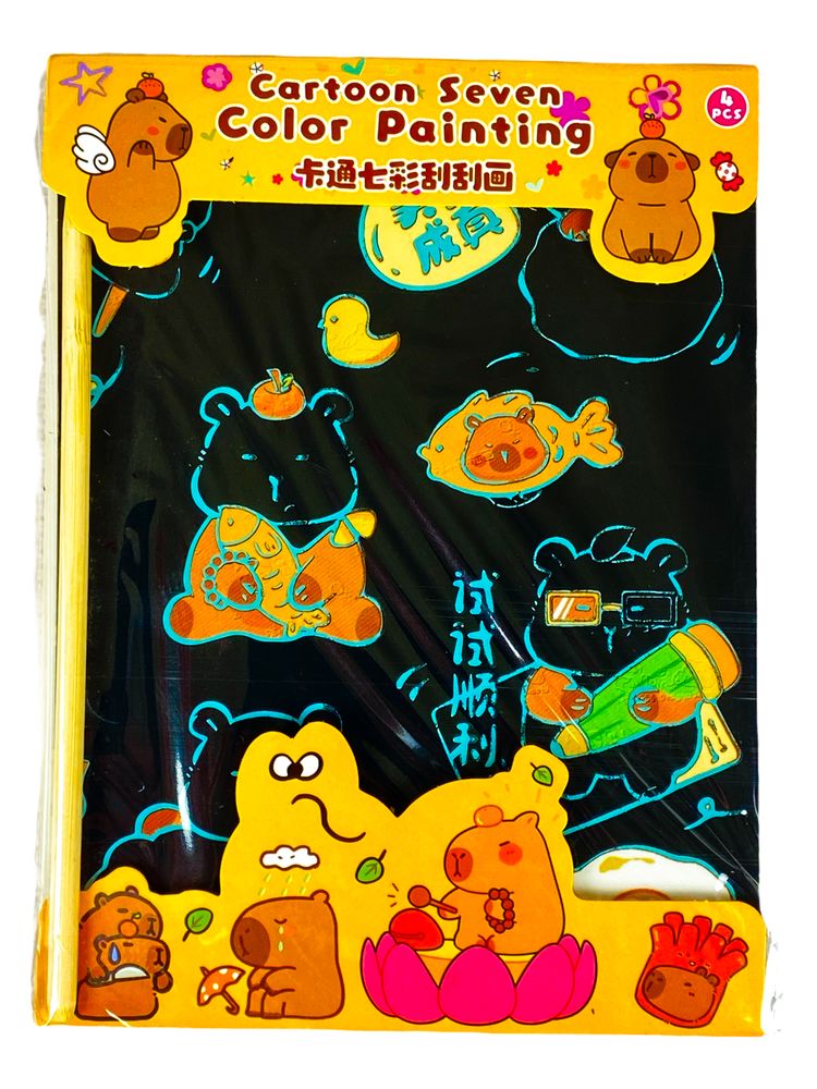 Гравюра 4 аркуши "Капібара" 17,5 х  13см + дерев'яна паличка (673-07)