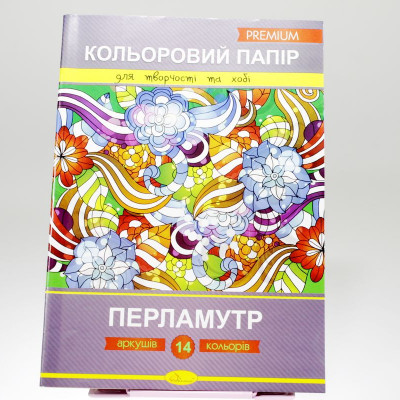 Бумага цветная 14л А4  "Перламутр" Премиум Апельсин (КПП-А4-14)