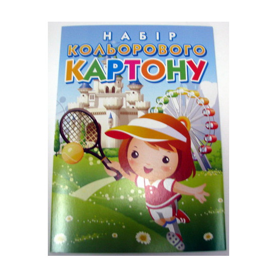 Картон цветной (А-4 - 8лист. 2-х стор.) (Бм 025)