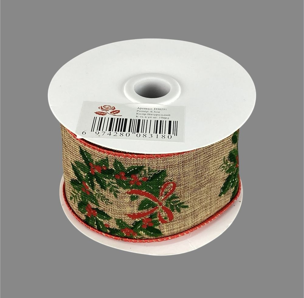 Стрічка з мішковини новорічна  , 10 ярд (D30251-24)