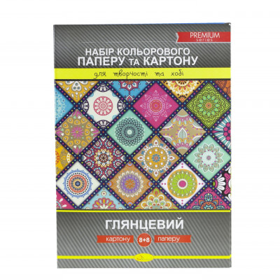 Бумага и картон цветные набор 8+8л А4 картон 250 г/м² бумага 90 г/м² Апельсин (КПК-А4-16)