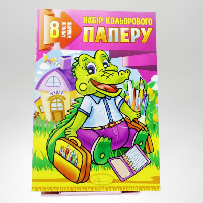 Бумага цветная  8л Апельсин (КП-А4-8/АП-1201)