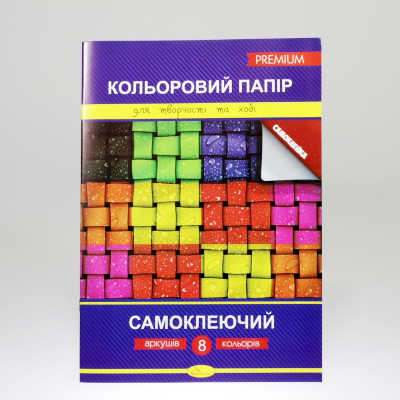 Бумага цветная 8 л А4 "Самоклеющаяся" Премиум Апельсин (КПС-А4-8)