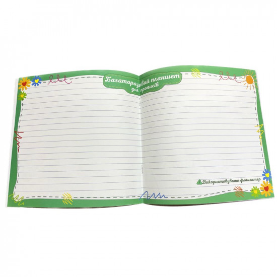 Видання для дозвілля серія "Прописи" з багаторазовим планшетом Мікс (РМ-60)