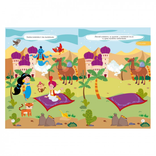 Видання для дозвілля  серія "Улюблені наліпки для малят" МІКС (РМ-64)