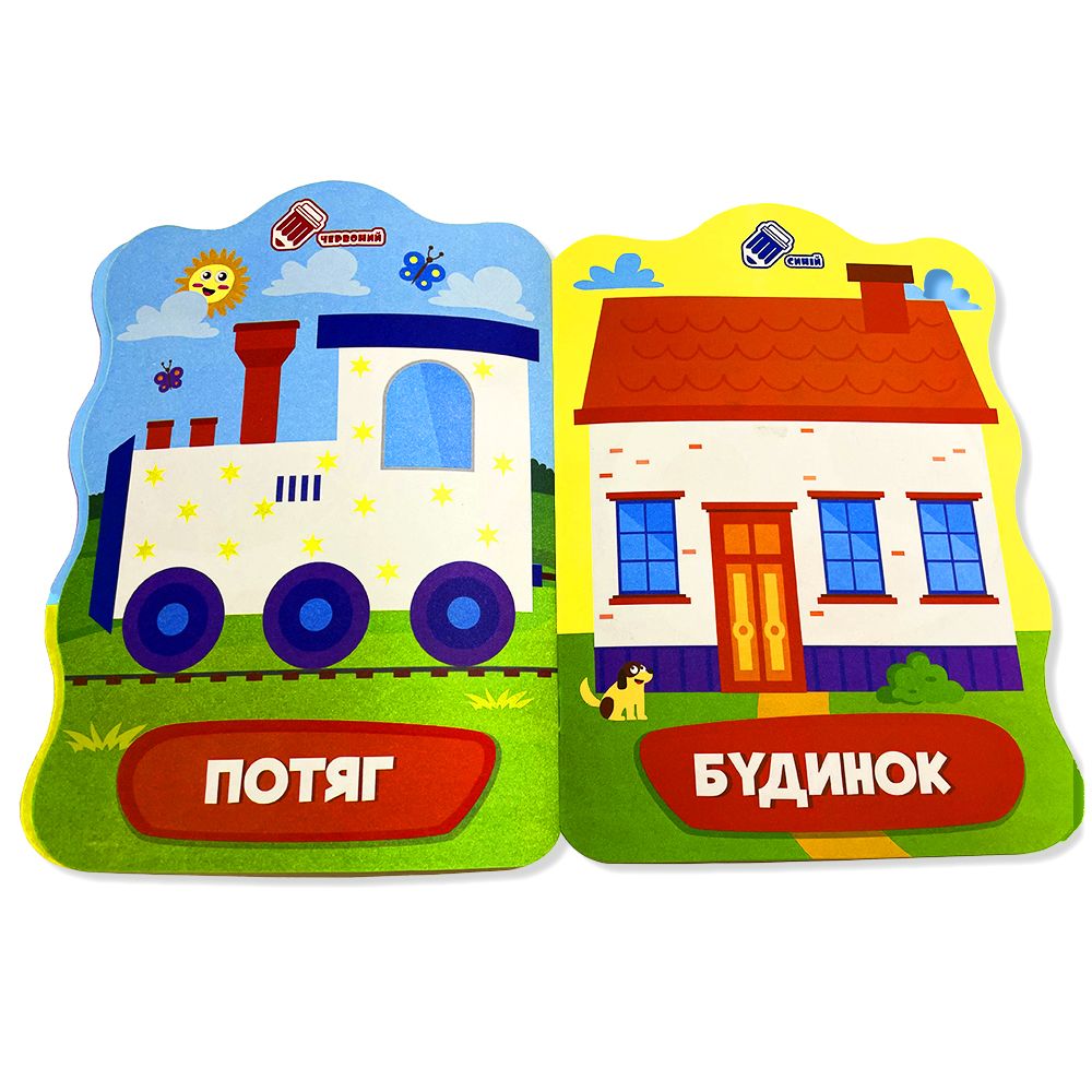 Видання для дозвілля  Розмальовка для малят  2+ В5, 12 сторінок МІКС (РМ-41)