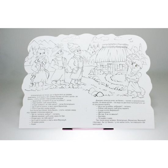 Книжка Казка-розмальовка, Мікс (РМ-19)