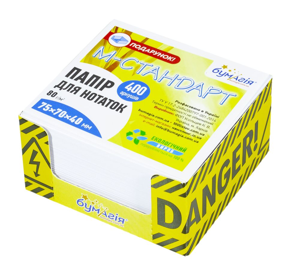 Папір для нотаток 75х70х40мм білий "Danger" 400 аркуш. (PQ-6487)
