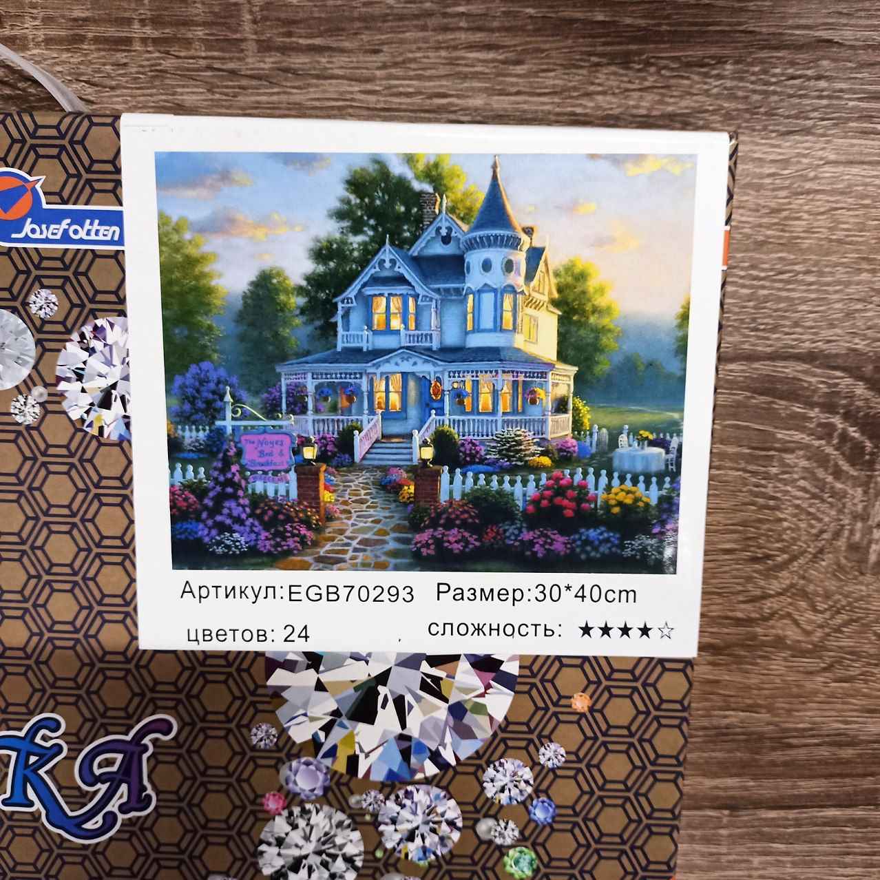 Алмазна мозаїка за номерами 30*40см "Заміський будинок"  карт уп. (холст на раме) (70293GB)