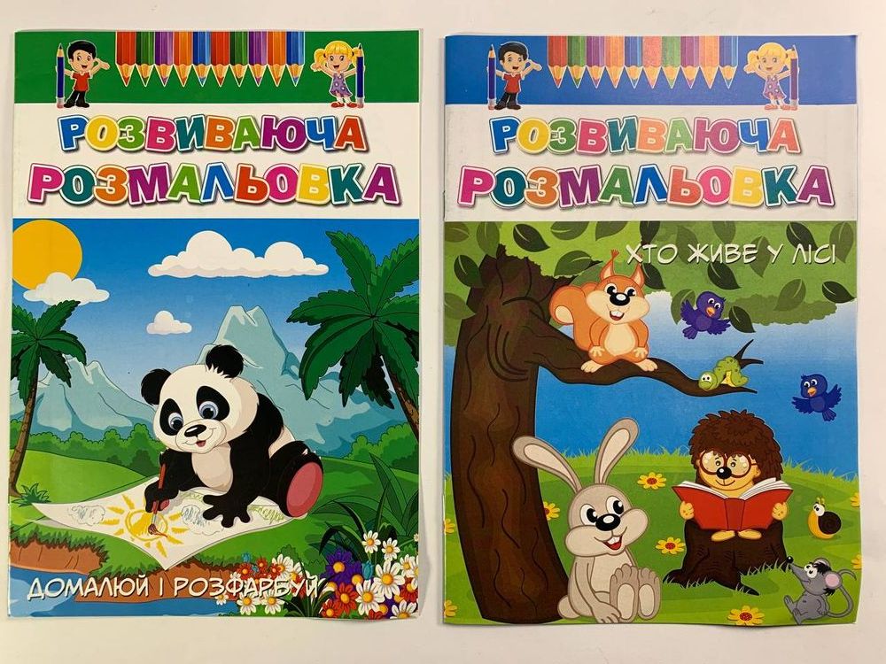 Раскраска развивающая А4, 8 листов Unison (16В-003)