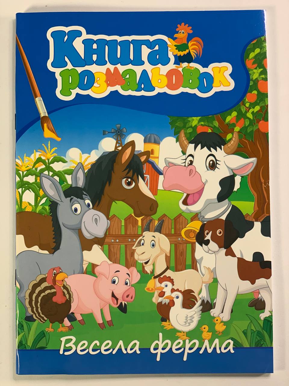 Раскраска "Веселая  ферма" А4, 72 листа Unison (12В-010(ВФ))