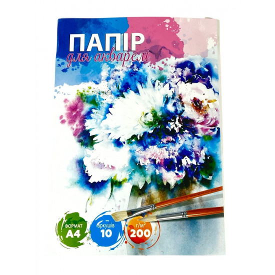Папір для акварелі А4 10 аркушів  акварельний папір 200 г/м² Unison (19В-001)